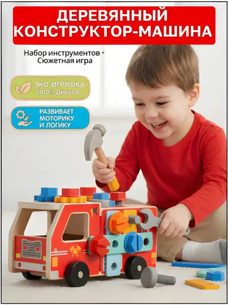 КУПУСИК Набор инструментов детский для мальчиков