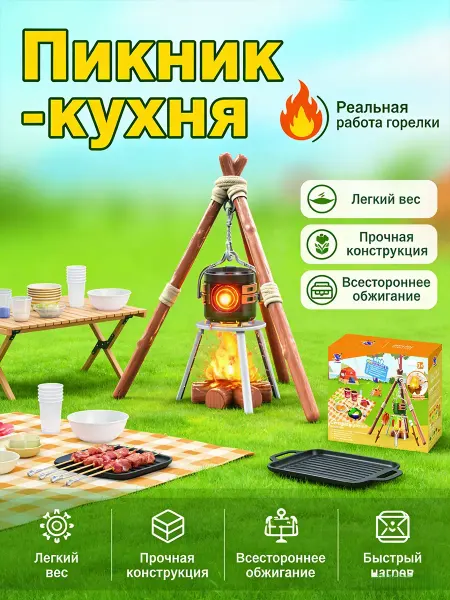 Детская посуда игрушечная