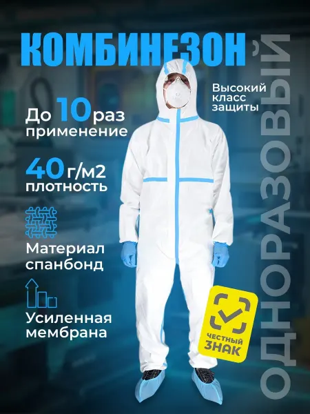 Topbike Комбинезон защитный