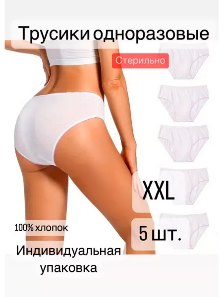 Mikolio Одноразовые трусы