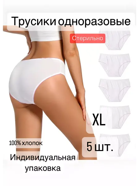 Mikolio Трусы послеродовые
