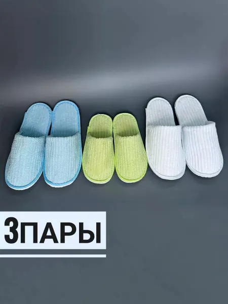 Waquedo Тапочки одноразовые