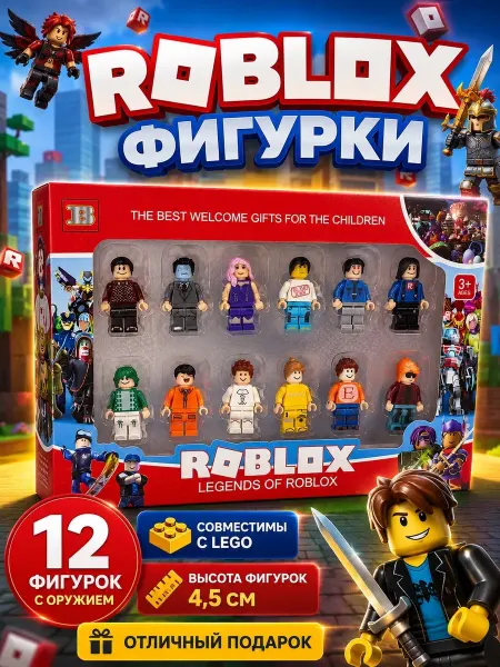 Roblox игрушка