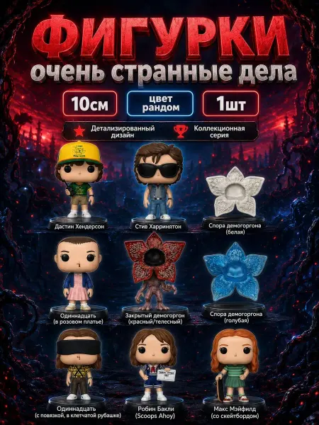 Фигурка игрушка ОСД
