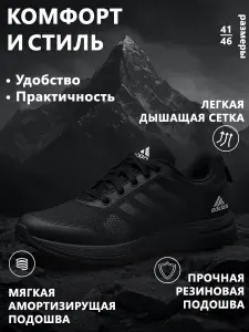 Кроссовки adidas