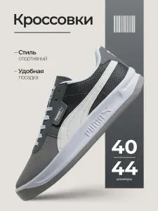 Кроссовки California Vintage