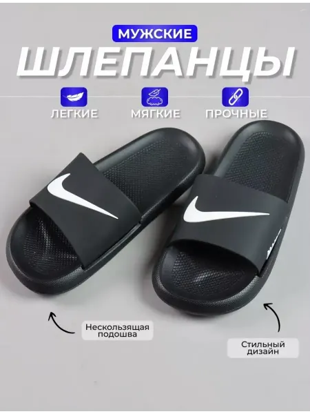 Тапочки