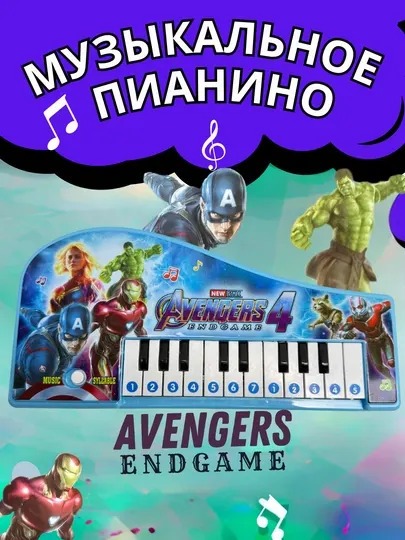 Музыкальная игрушка пианино