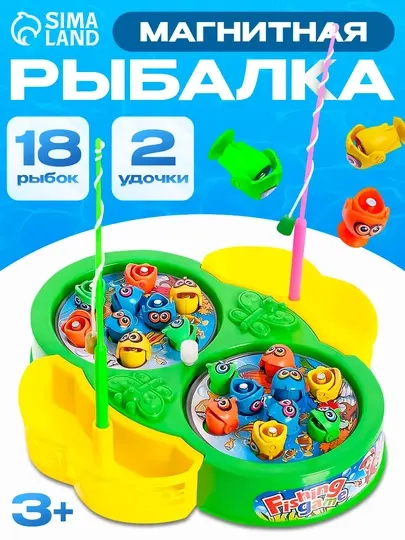 Рыбалка детская магнитная