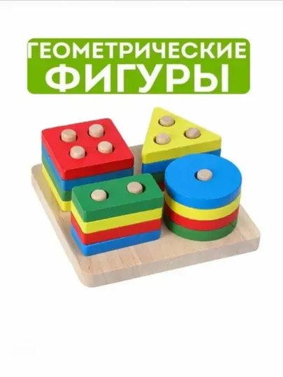 Развивающая деревянная игрушка-сортировщик