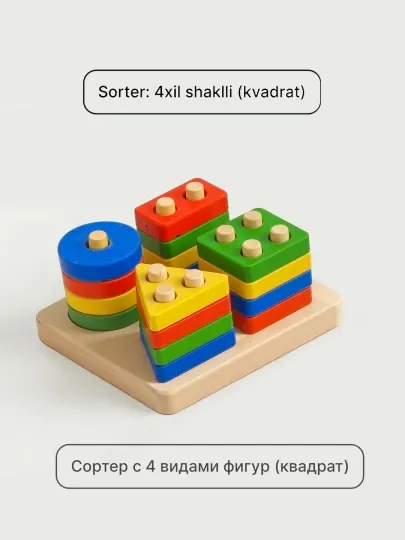 Игрушки, игрушки для детей, детские игрушки, развивающие игрушки