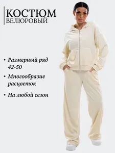 Костюм спортивный AZ STYLES