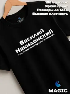 Футболка Всё в цвет