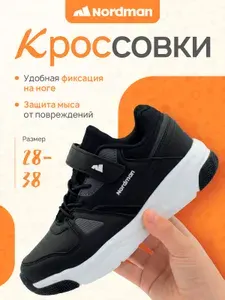 Кроссовки Nordman