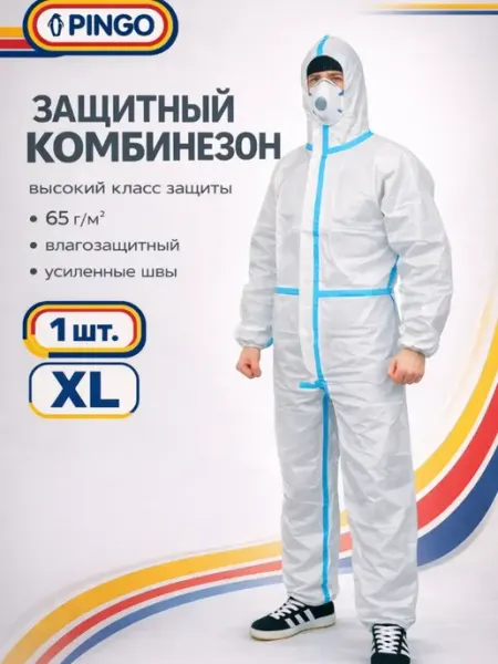 PINGO. Костюм защитный XL
