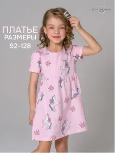Платье SOVAlina
