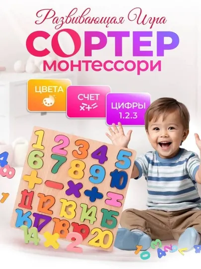 Развивающая деревянная игрушка