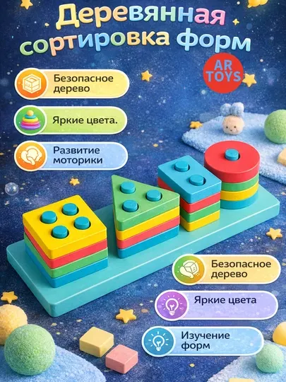Развивающие игрушки для малышей