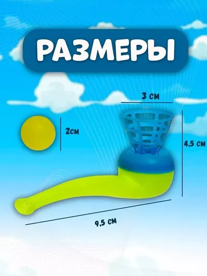 Логопедический тренажёр Аэробол