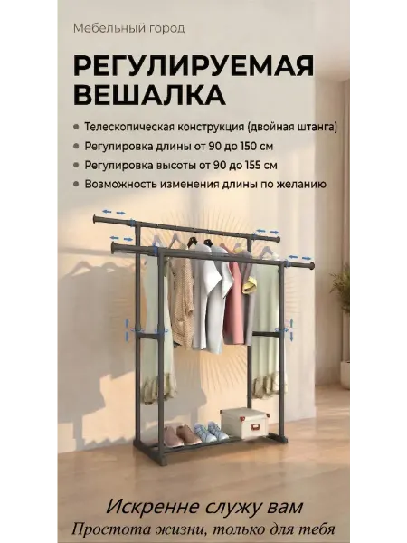 Вешалка стойка напольная