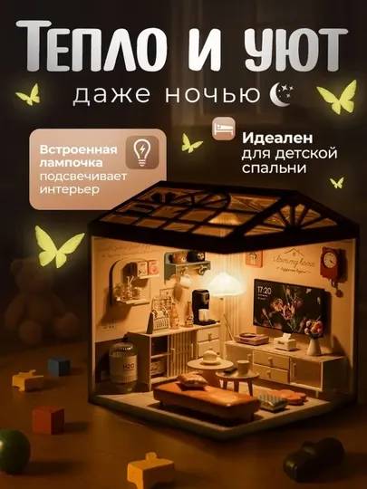 Румбокс набор для моделирования, пластиковый