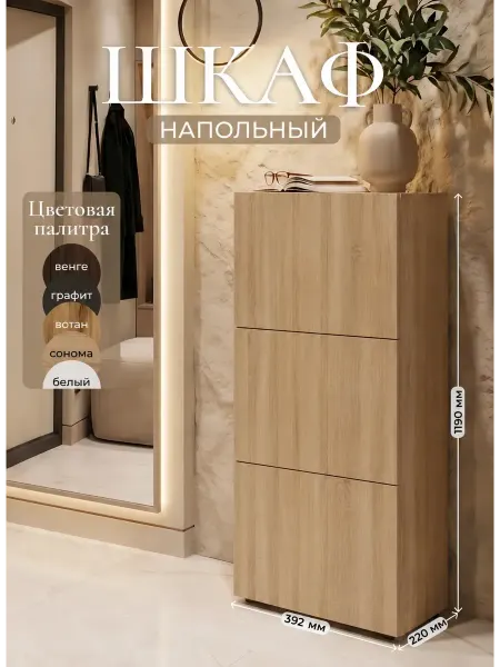 Bontega Шкаф для одежды