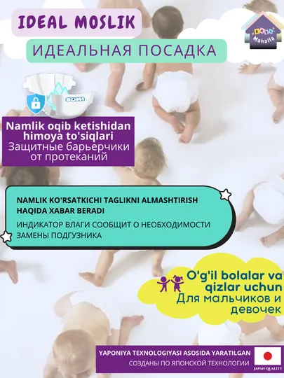 Детские подгузники SUMI на липучках