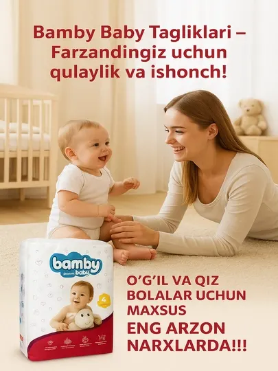 Подгузники Bamby baby