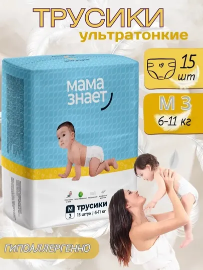 Мама знает детские подгузники-трусики