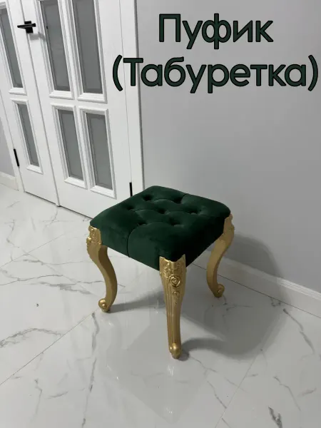 Пуфик-табуретка для дома