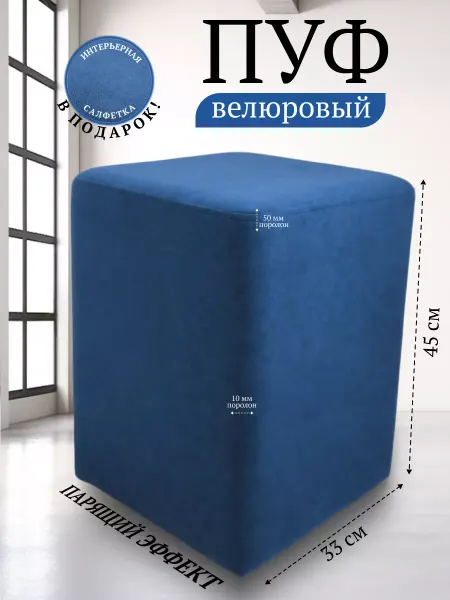 Davidoff-Pro Пуфик для прихожей