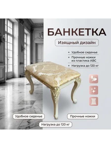 Банкетка для спальни прихожей