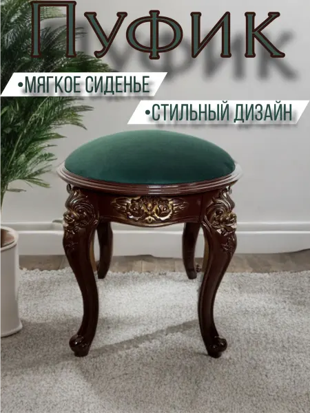 Пуфик круглый,табуретка
