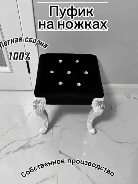 Пуфик-табуретка