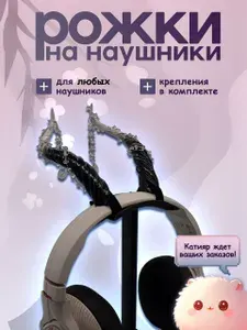 Рожки на наушники в стиле аниме "Благословение небожителей"