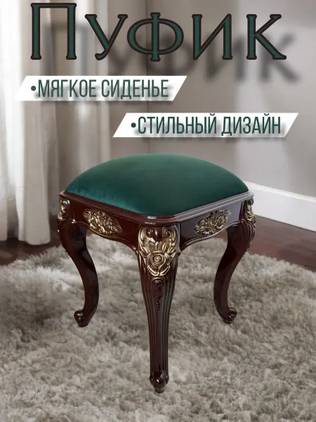Пуфик,табуретка