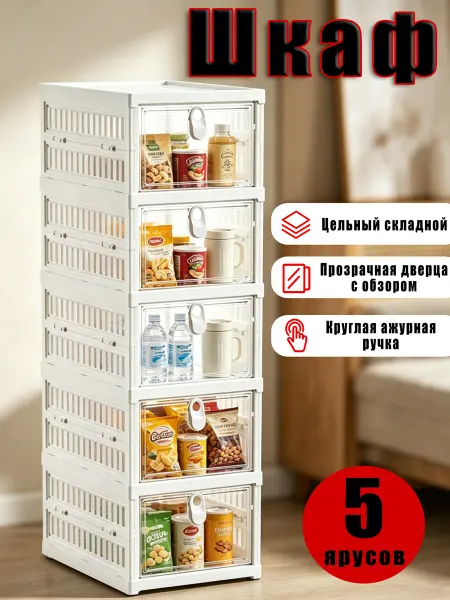 Комод для вещей