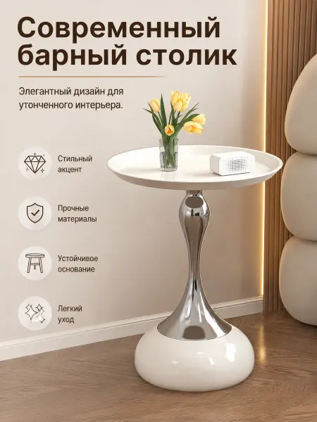 Столик журнальный кофейный