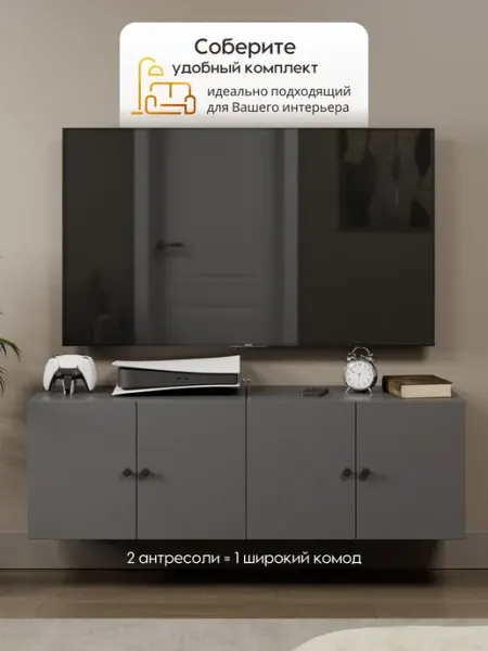 Тумба под телевизор графит