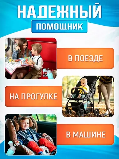 Детский дорожный писсуар