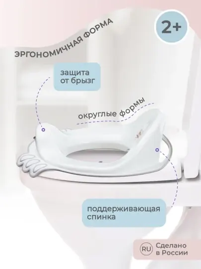 Накладка, на унитаз детская, с декором
