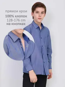 Рубашка Brostem рубашка для мальчика