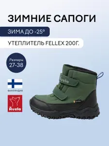 Ботинки AVELA