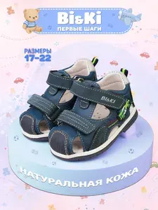 Сандалии BI&KI