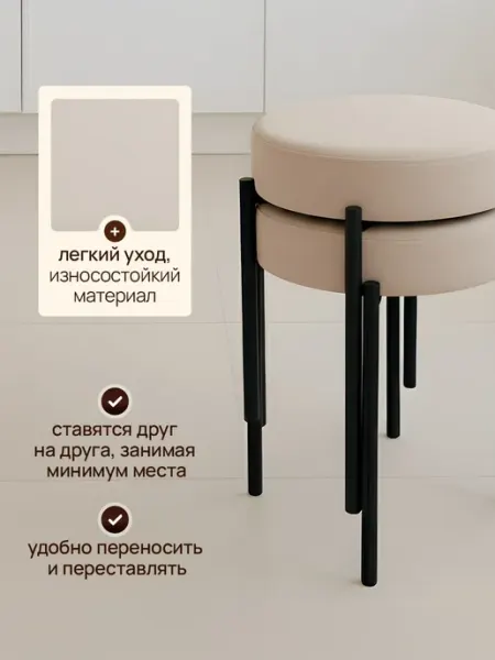 Табурет для кухни 2 штуки мягкий