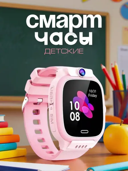 HONOR GPS-часы для детей