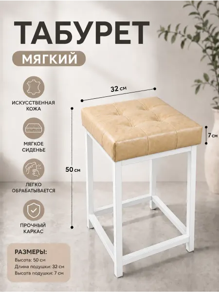 MyStyleGroup Табурет