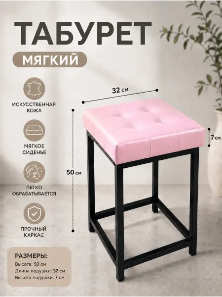 MyStyleGroup Табурет