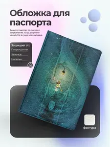 Обложка на паспорт аниме Унесенные призраками дорога