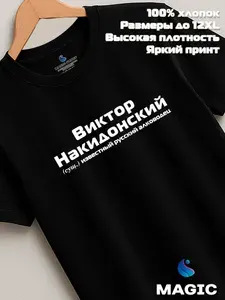 Футболка Всё в цвет